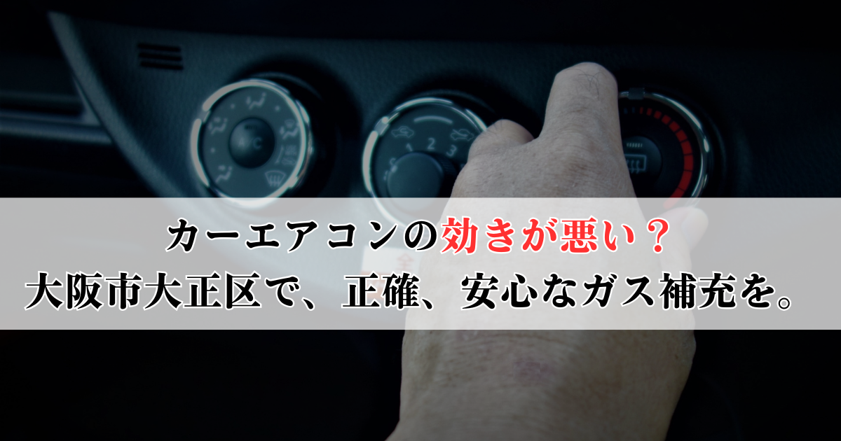 大阪市大正区エアコンMV