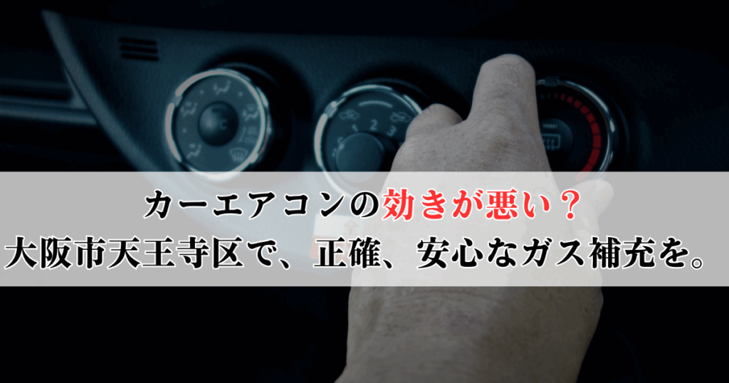 大阪市天王寺区エアコンMV