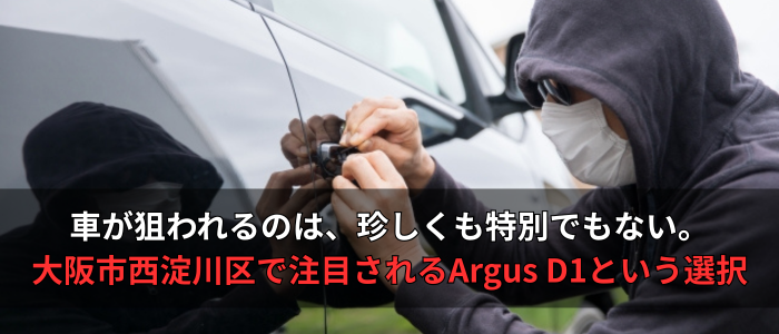 西淀川区記事MV